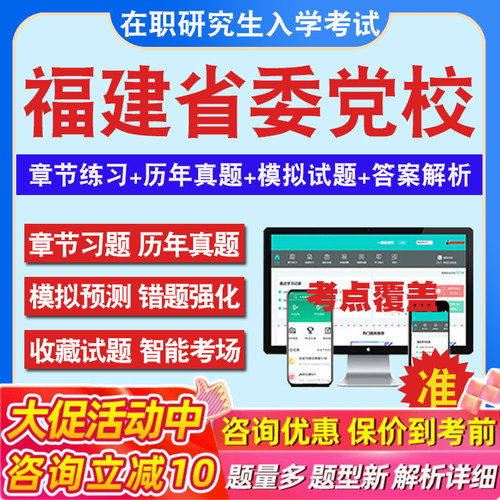 历年真题答案解析考前押题冲刺卷