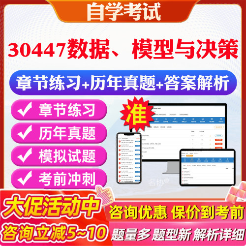 答案解析历年真题考前押题冲刺卷