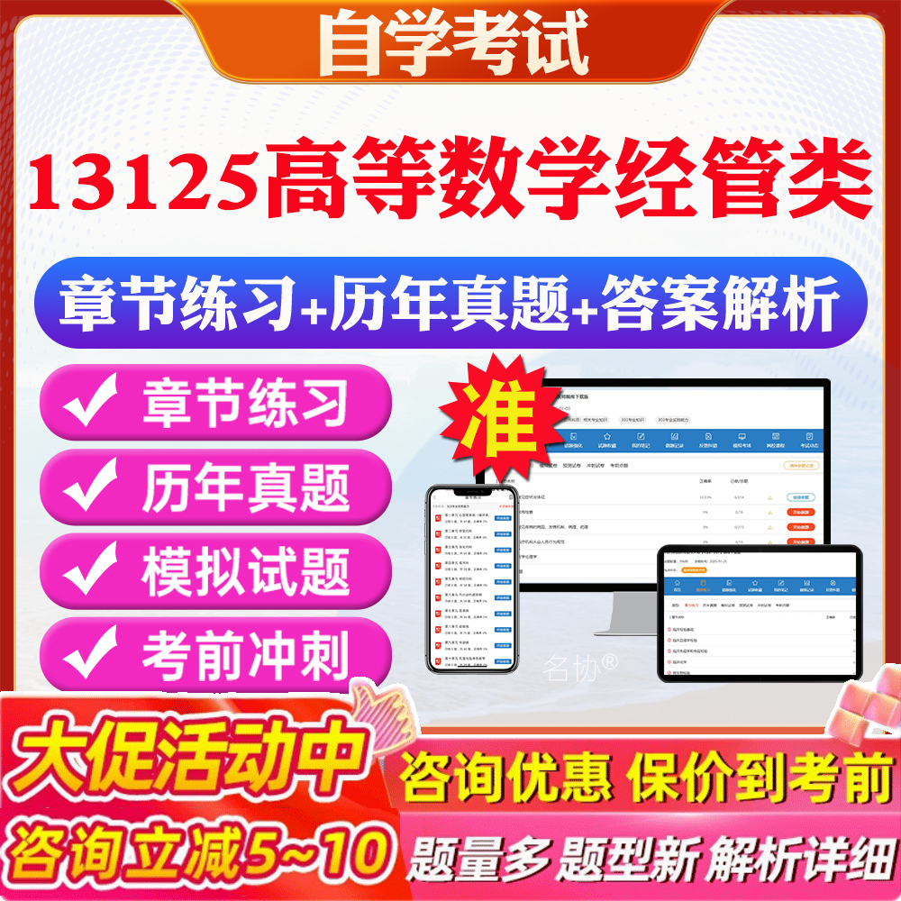 答案解析历年真题考前押题冲刺卷