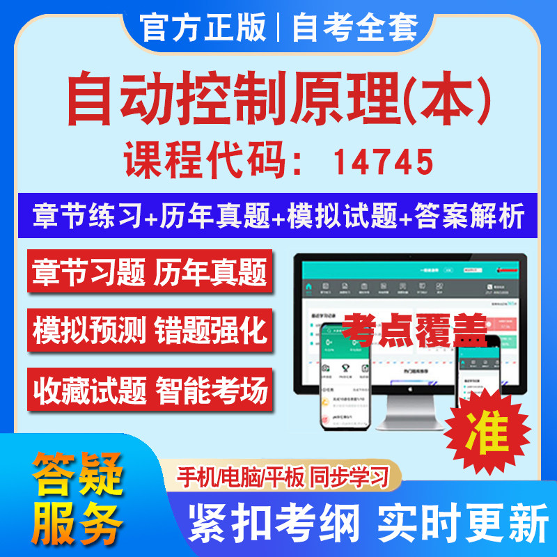 答案解析历年真题考前押题冲刺卷