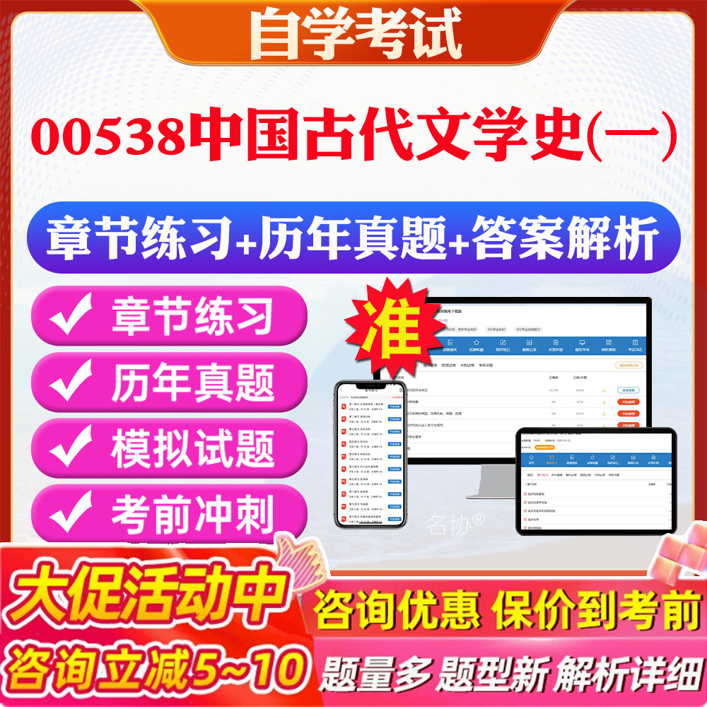 答案解析历年真题考前押题冲刺卷