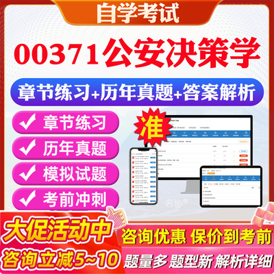 答案解析历年真题考前押题冲刺卷