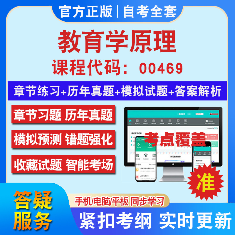 答案解析历年真题考前押题冲刺卷图片