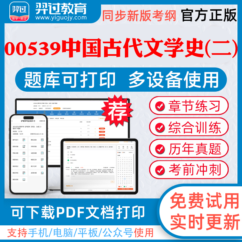 考前押题答案解析冲刺卷历年真题