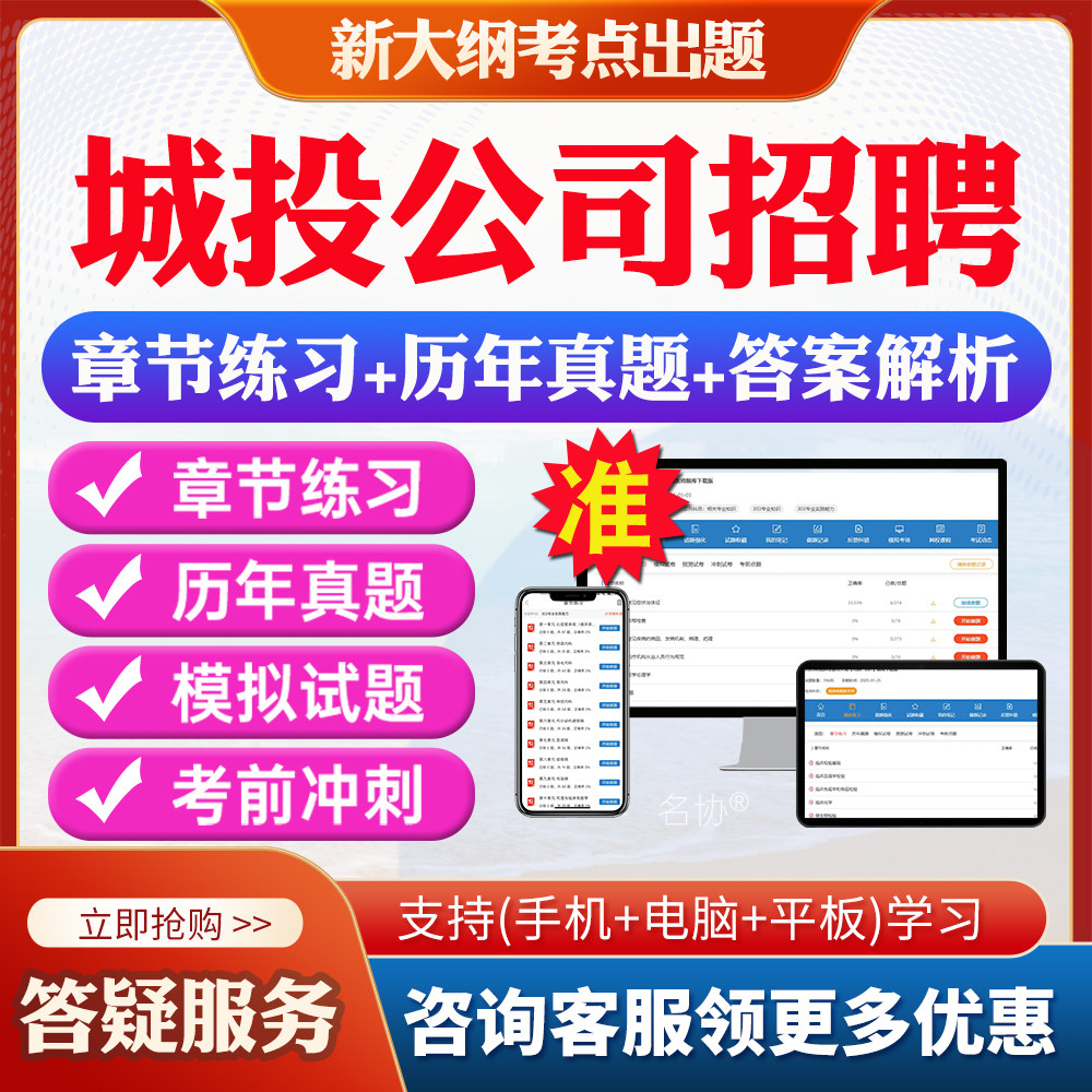 历年真题答案解析考前押题冲刺卷