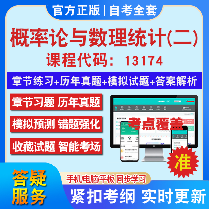 答案解析历年真题考前押题冲刺卷