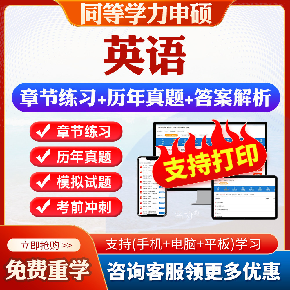 历年真题答案解析考前押题冲刺卷