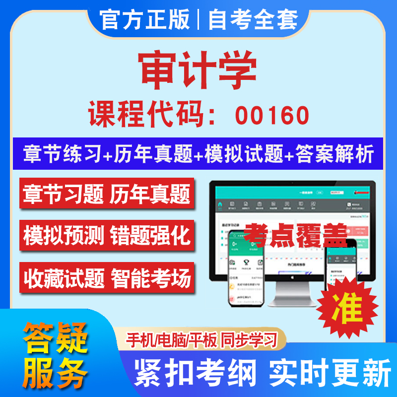 答案解析历年真题考前押题冲刺卷