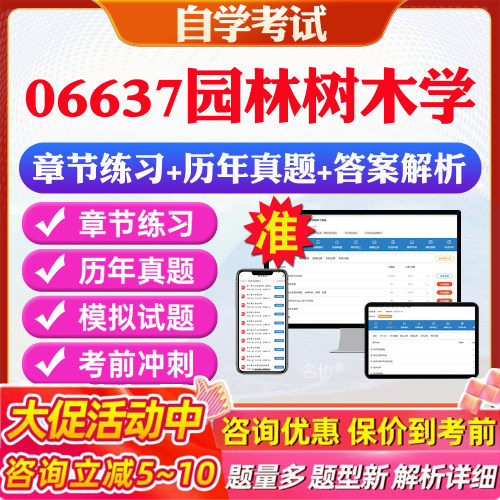 答案解析历年真题考前押题冲刺卷
