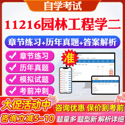 答案解析历年真题考前押题冲刺卷
