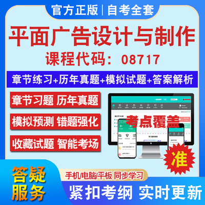 答案解析历年真题考前押题冲刺卷