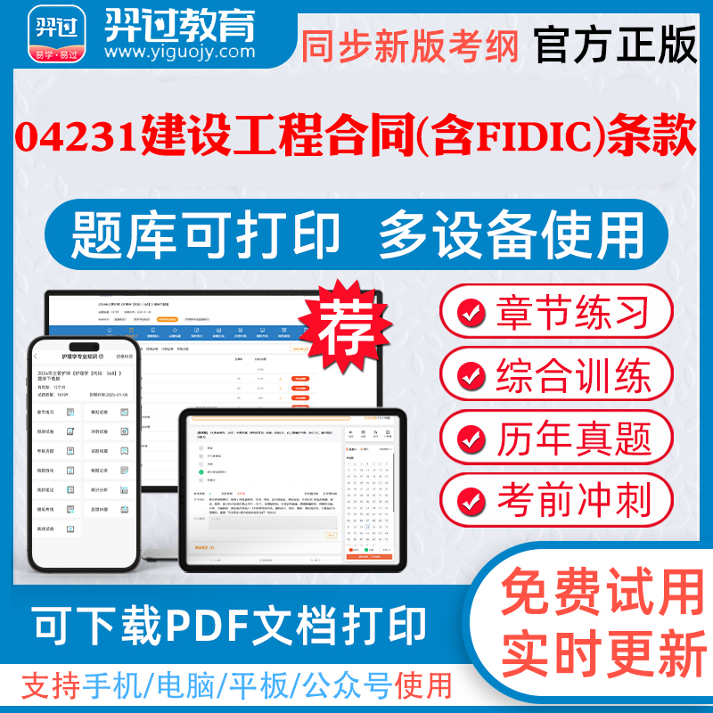 考前押题答案解析冲刺卷历年真题