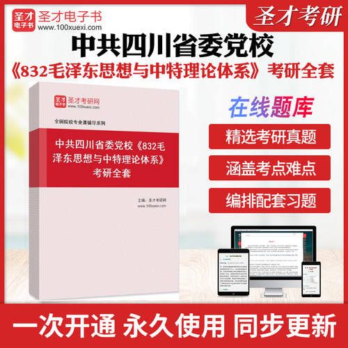 历年真题答案解析考前押题冲刺卷