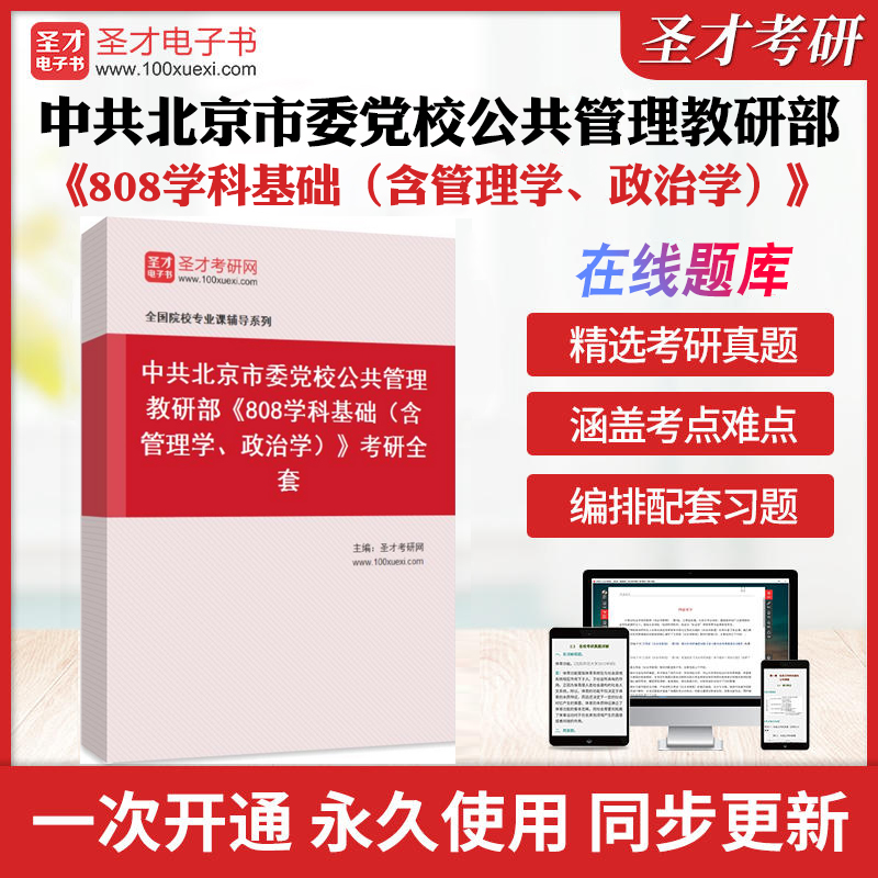 历年真题答案解析考前押题冲刺卷