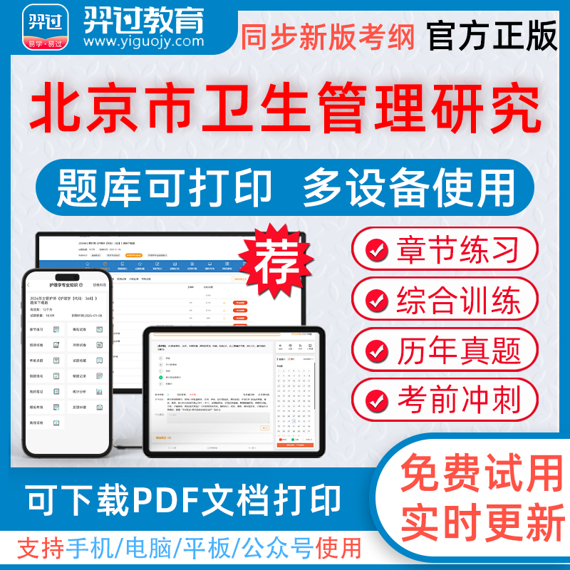 羿过教育题库视频组合复习备考更高效