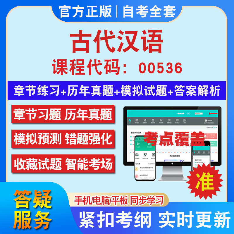 答案解析历年真题考前押题冲刺卷