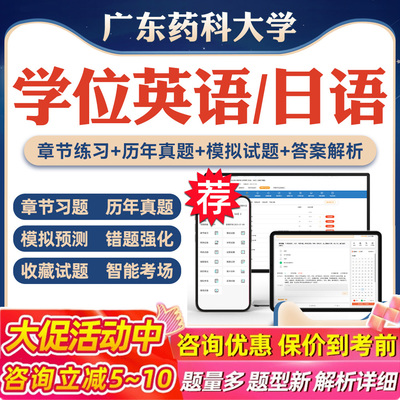 考前押题答案解析冲刺卷历年真题