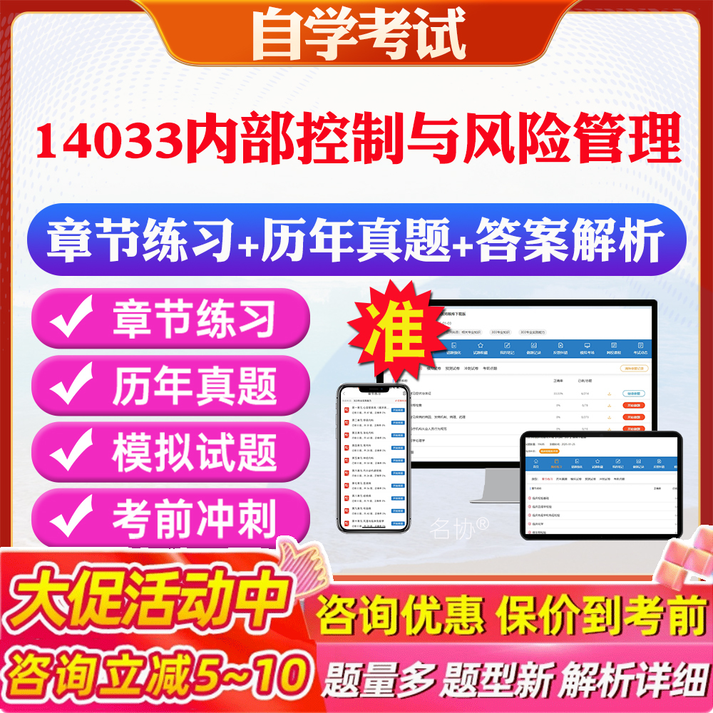 答案解析历年真题考前押题冲刺卷