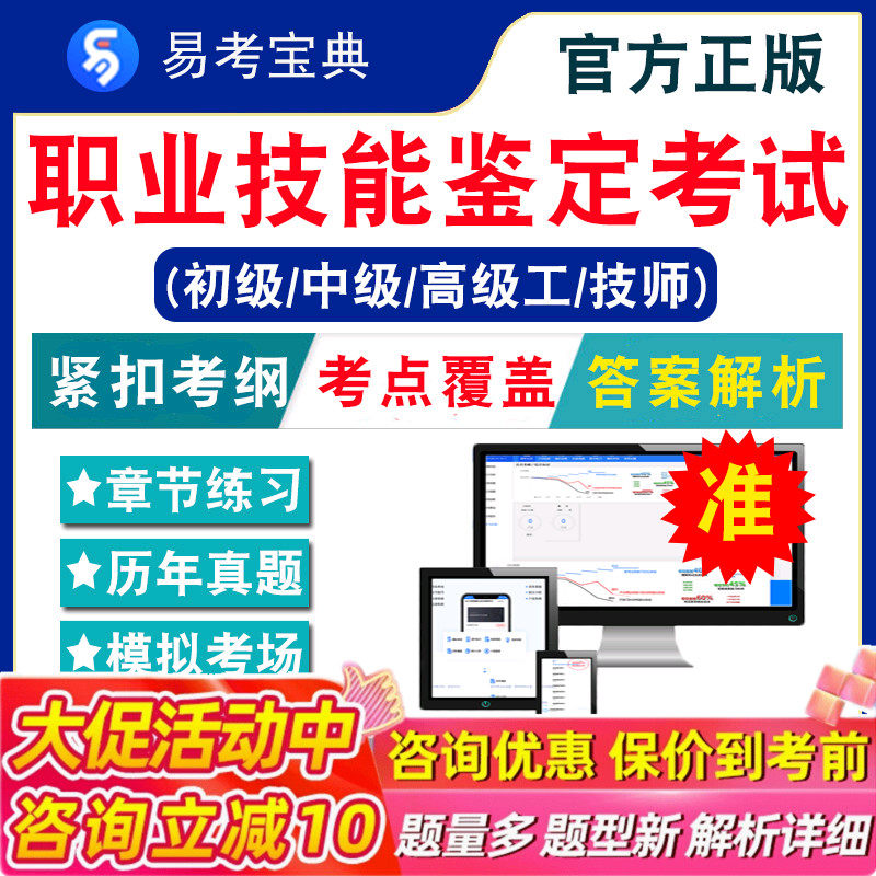 2026年职业技能鉴定考试初中高级技师一二三四五级历年真题模拟卷养老护理员妇幼保健家政服务粮油保管仓库园林绿化工江苏南京湖北