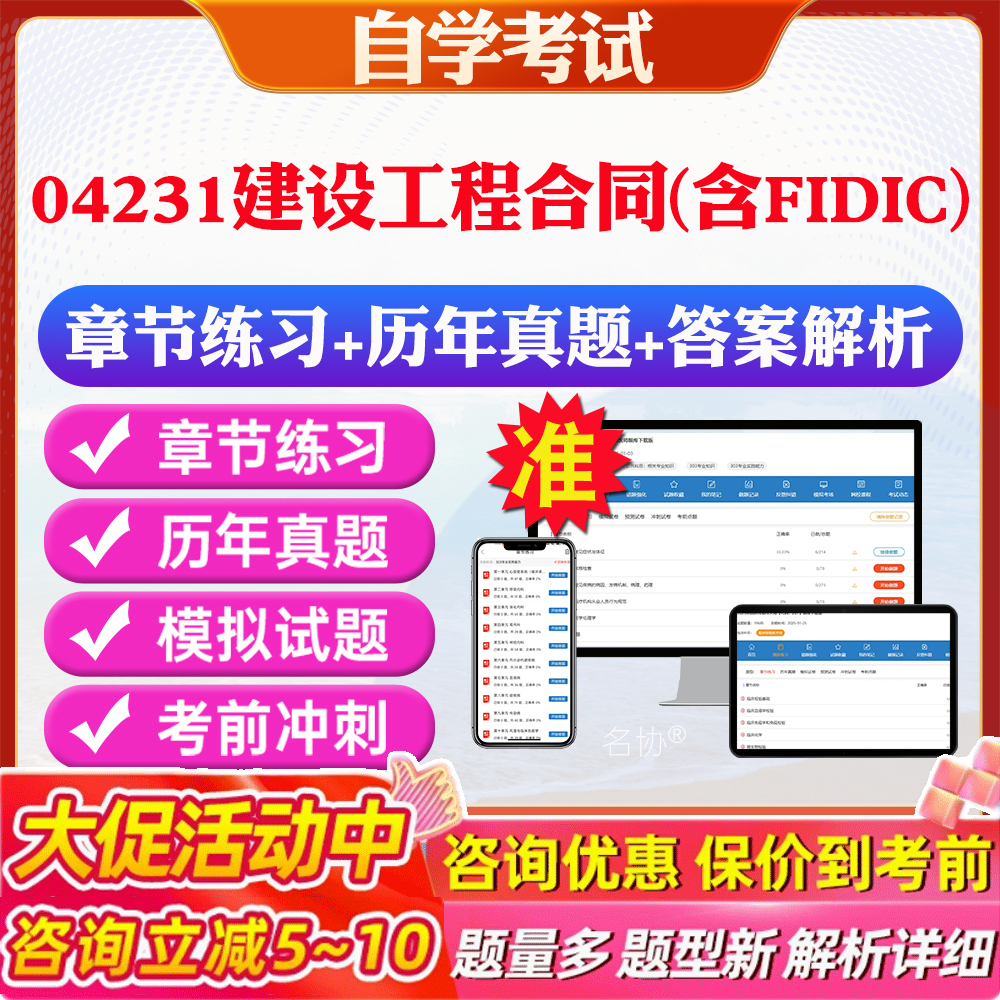 答案解析历年真题考前押题冲刺卷