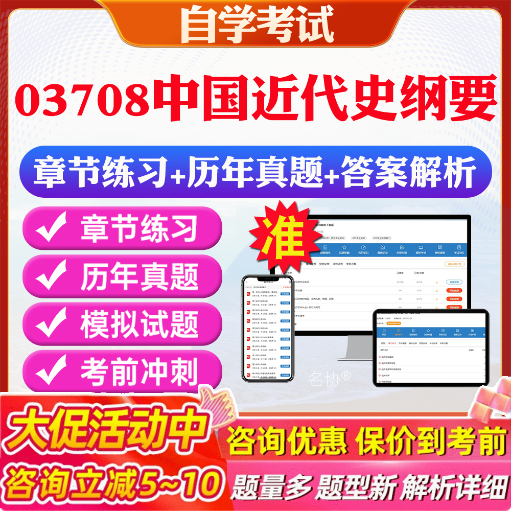答案解析历年真题考前押题冲刺卷