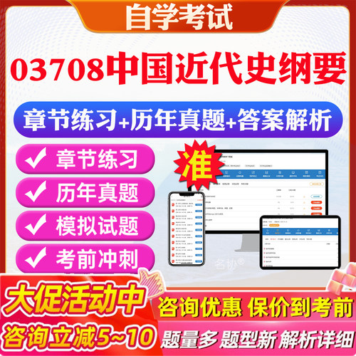 答案解析历年真题考前押题冲刺卷