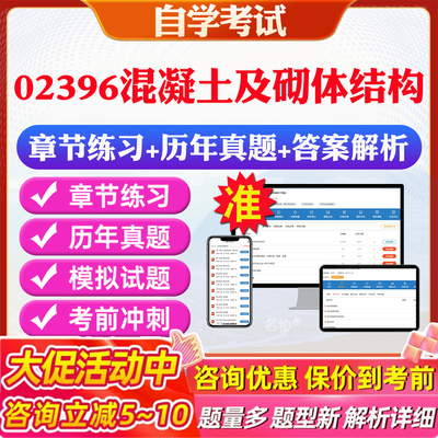答案解析历年真题考前押题冲刺卷