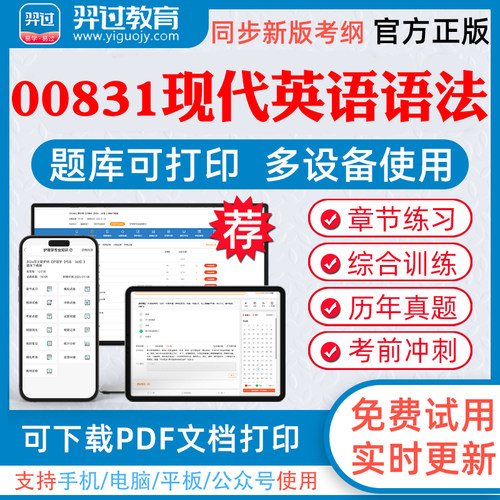 考前押题答案解析冲刺卷历年真题