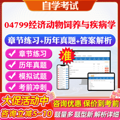 答案解析历年真题考前押题冲刺卷