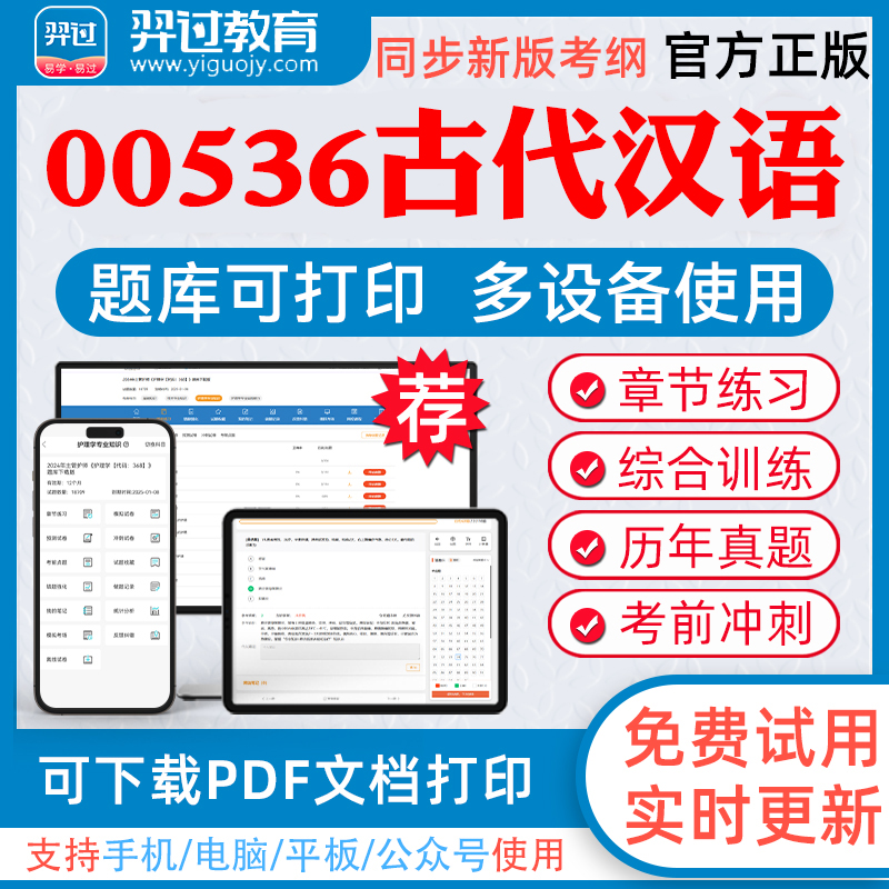 考前押题答案解析冲刺卷历年真题