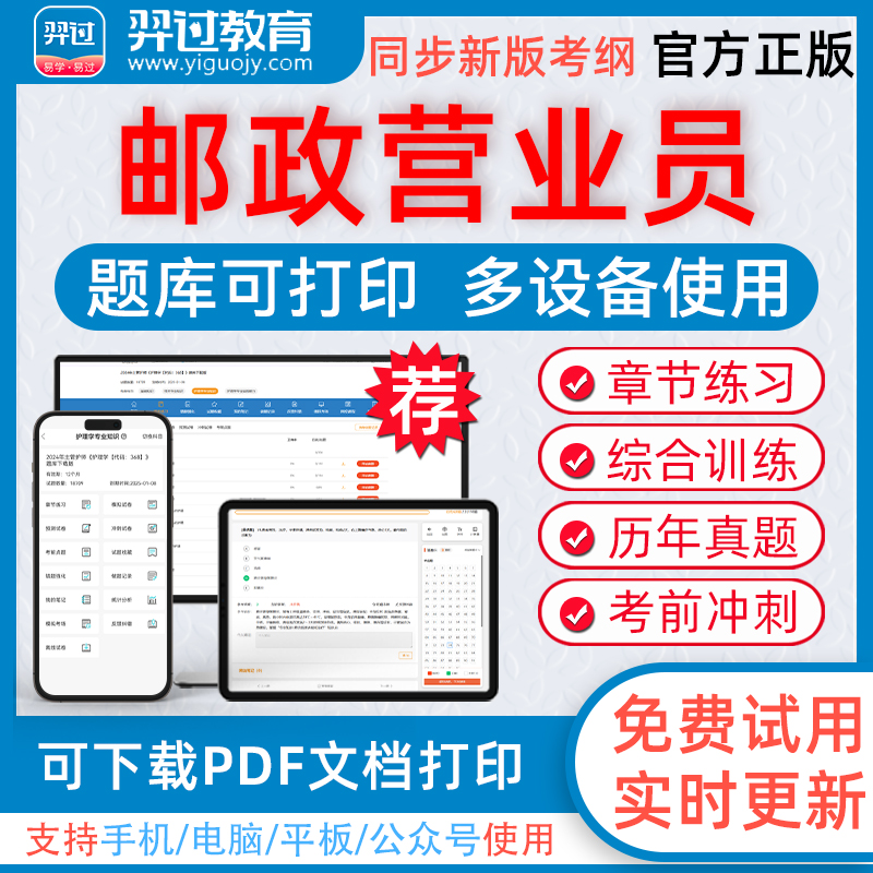 羿过教育题库视频组合复习备考更高效
