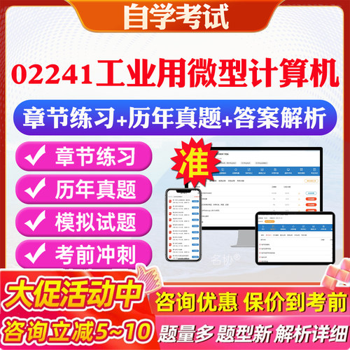 答案解析历年真题考前押题冲刺卷