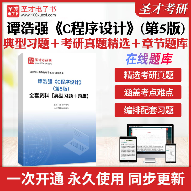 历年真题答案解析考前押题冲刺卷