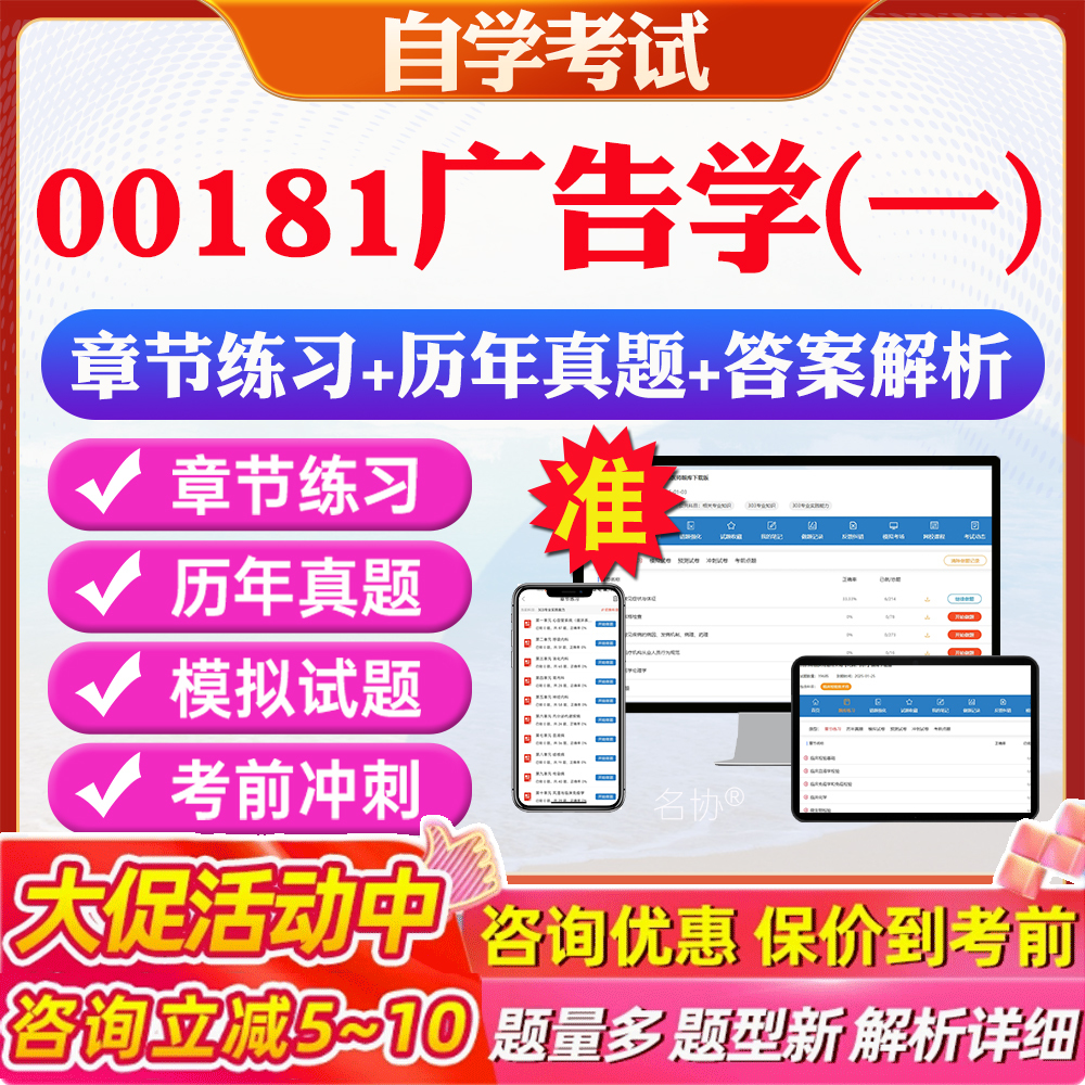 答案解析历年真题考前押题冲刺卷