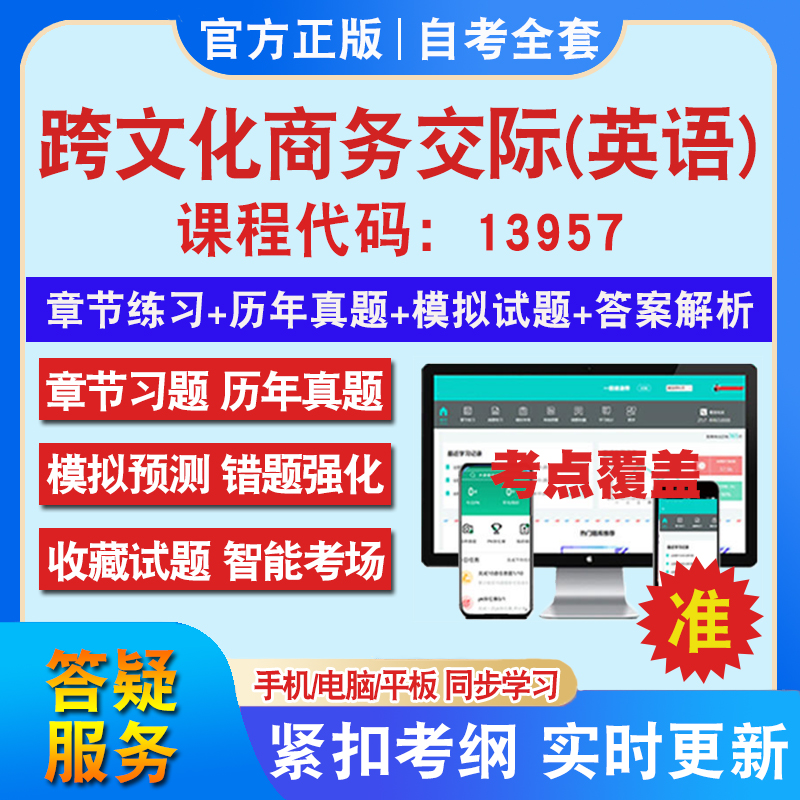 答案解析历年真题考前押题冲刺卷