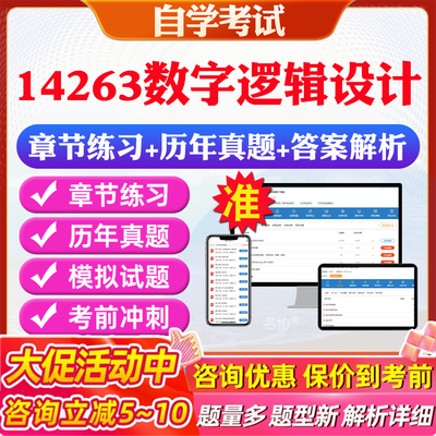 答案解析历年真题考前押题冲刺卷