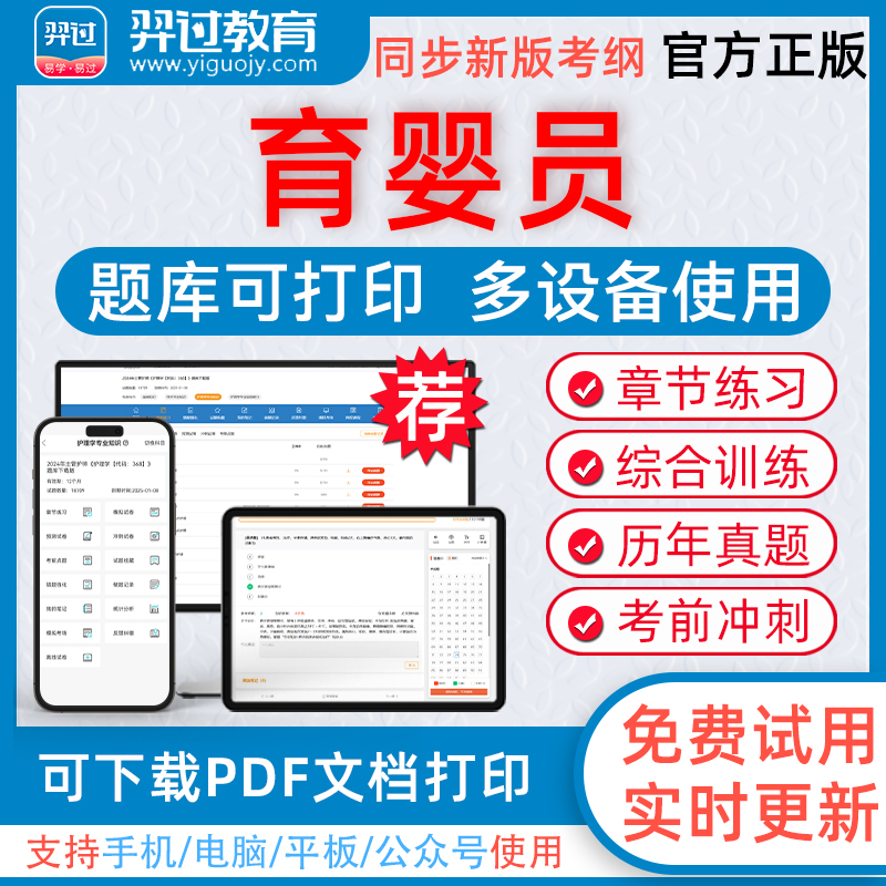 羿过教育题库视频组合复习备考更高效