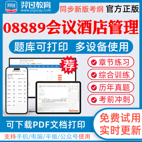 考前押题答案解析冲刺卷历年真题