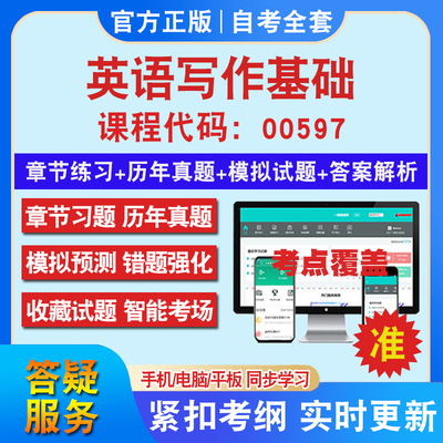 答案解析历年真题考前押题冲刺卷