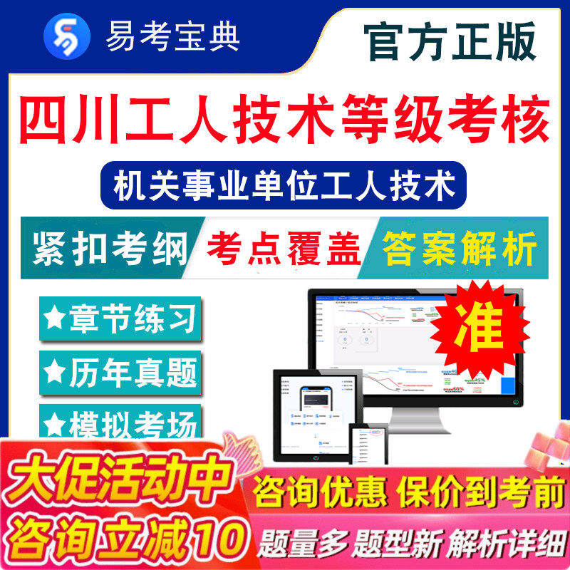 2026四川机关事业单位工人技术等级考试初中高级技师职务考评非教材书汽车驾驶员护理保育苗经济公共服务岗位工公路养护车电钳木工