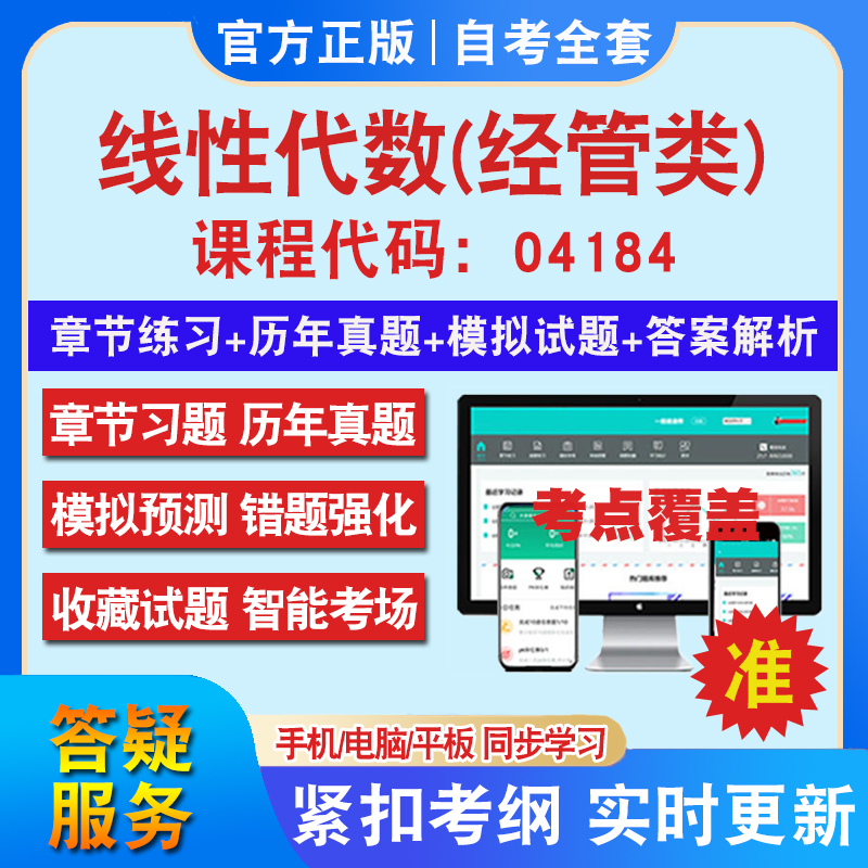 答案解析历年真题考前押题冲刺卷