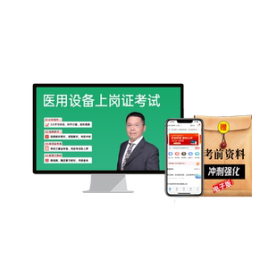 2026年全国大型医用设备上岗证医用仪器CDFI医师彩色多普勒血流显像超声CDFI技师考试题库视频课程课件考试宝典历年真题模拟试卷