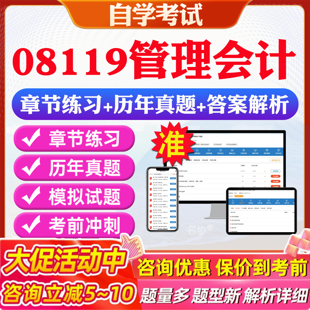 答案解析历年真题考前押题冲刺卷