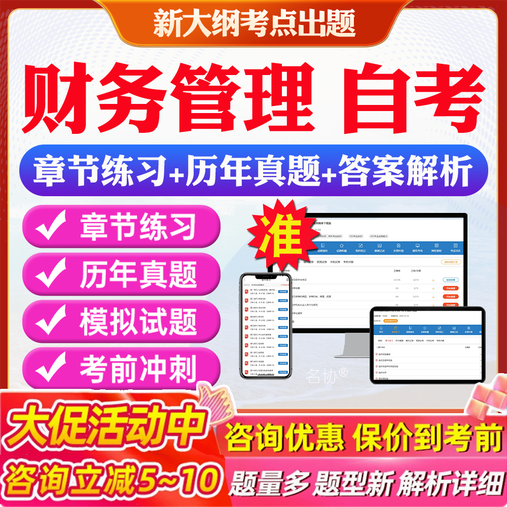 考前押题答案解析冲刺题历年真题