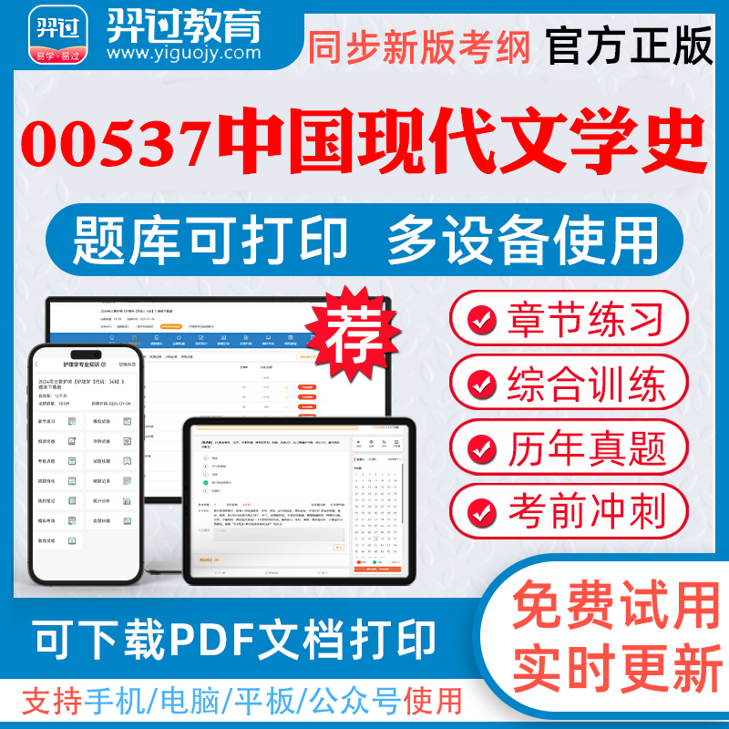 考前押题答案解析冲刺卷历年真题