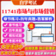 2026年11741市场与市场营销自考题库历年真题视频网课教材考前押题资料课件讲义马原毛概中国近现代史纲要英语二自考教材资料真题