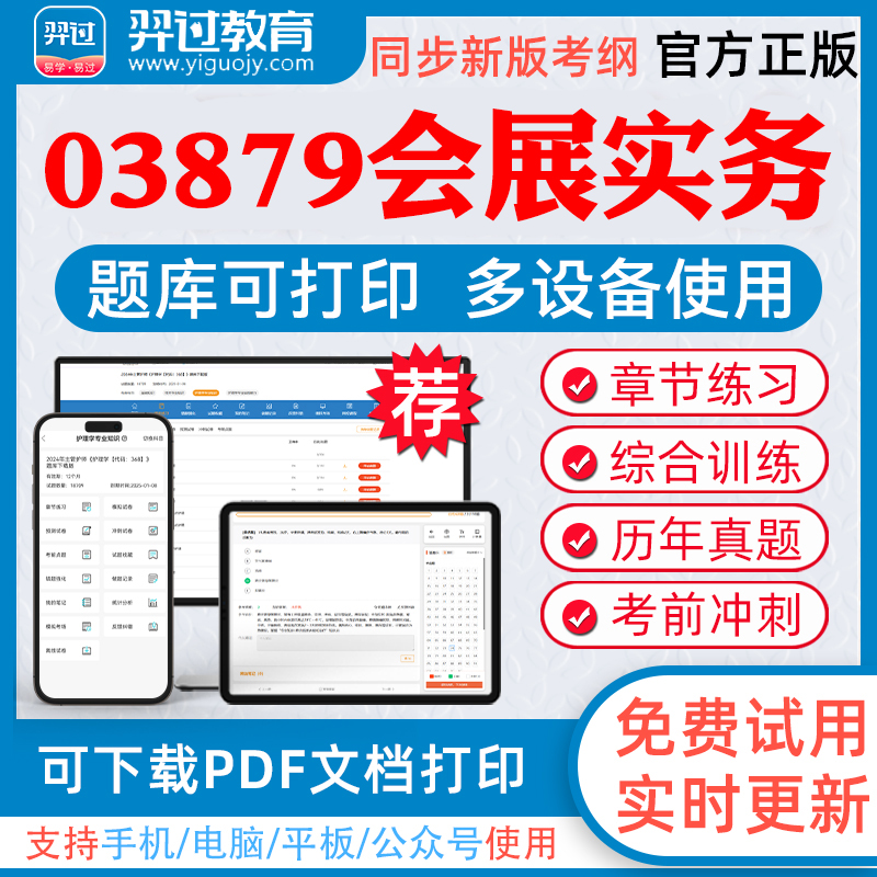 考前押题答案解析冲刺卷历年真题