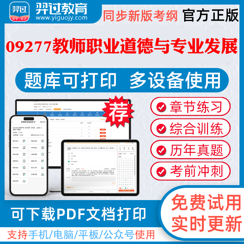 考前押题答案解析冲刺卷历年真题