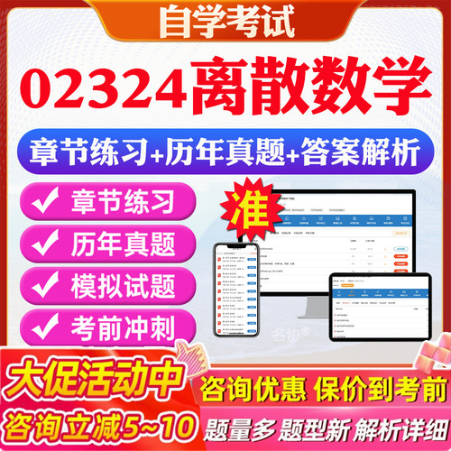 答案解析历年真题考前押题冲刺卷