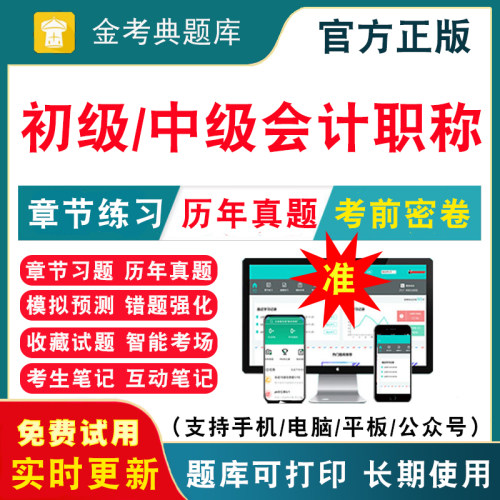 历年真题模拟试卷考前押题